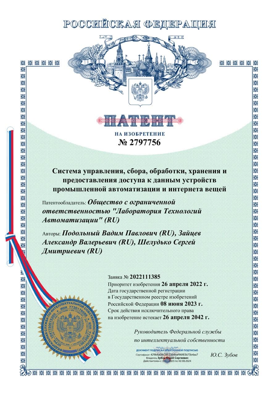 Патент на алгоритмы, применяемые в Лацерта
